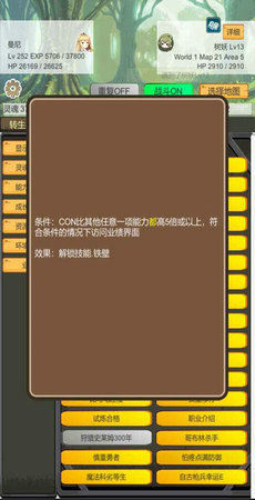 转生管理局免广告v0.91下载图片1