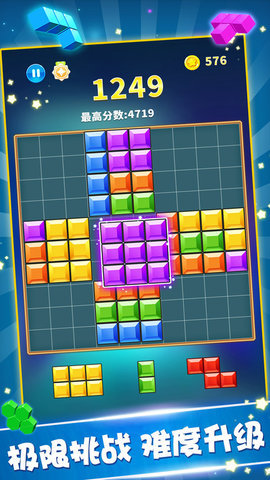罗斯方块安卓版下载图1: