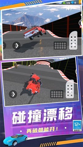 狂怒飞车驾驶手游下载图1: