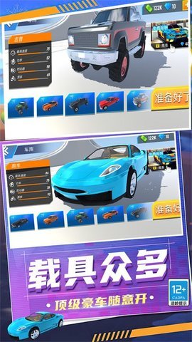 狂怒飞车驾驶手游下载图3: