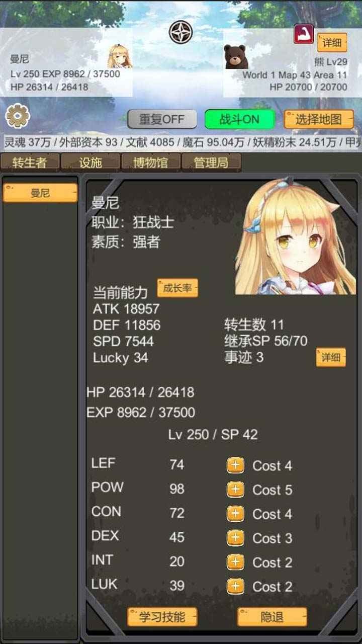 转生管理局最新免广告v0.91下载图2: