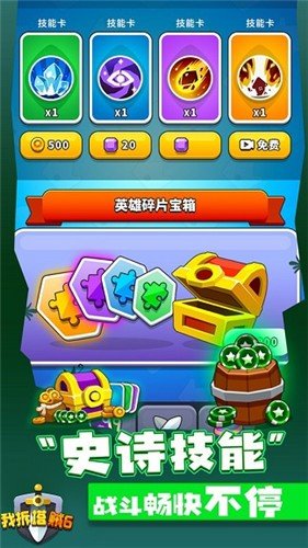 我拆塔贼6最新版下载图2: