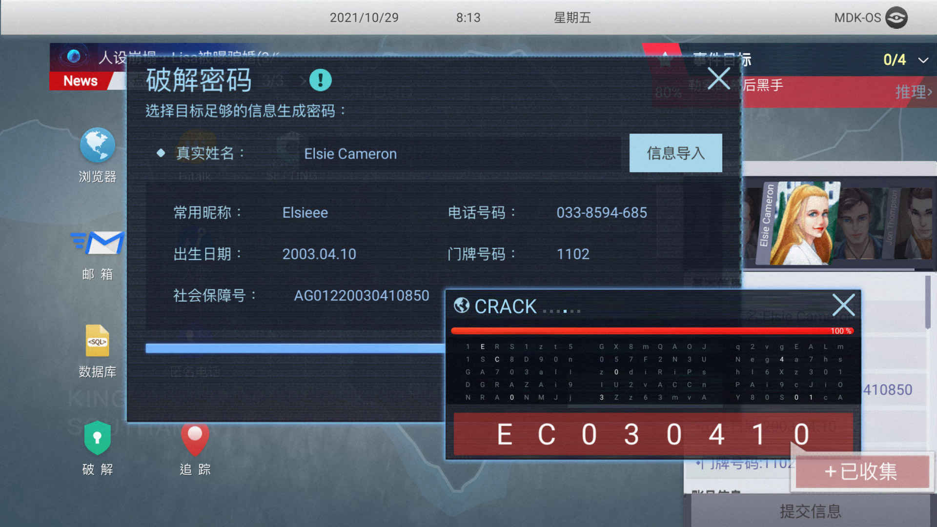 无处遁形全网公敌手游官方版最新版v1.0下载图4: