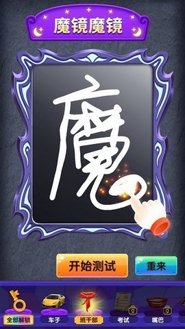 转生为魔安卓版下载图3: