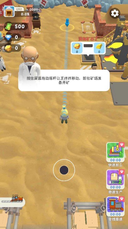 王炸炸炸山记星河版v1.0.4下载图4: