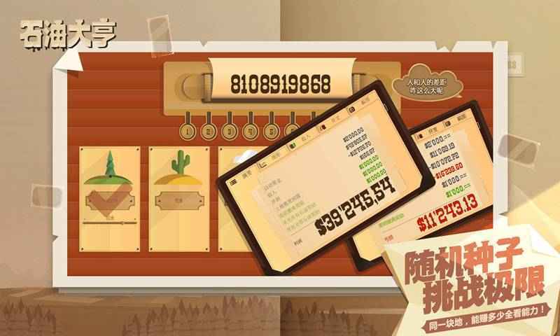 石油大亨免付费版完整版v2.9.0下载图2: