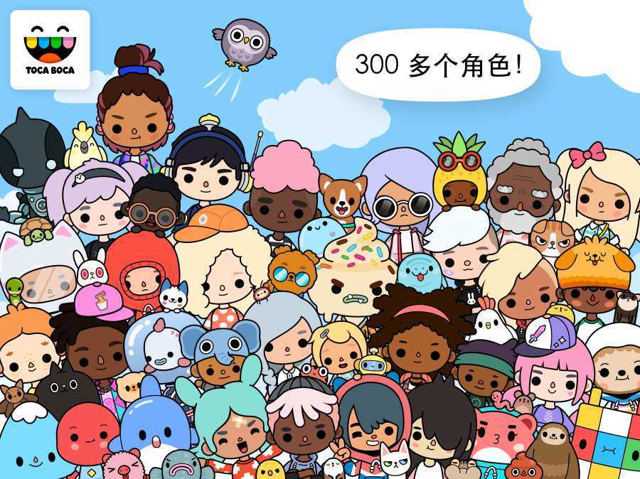 托卡世界三丽鸥版本V1.1.0下载图3: