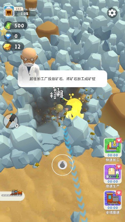 王炸炸炸山记星河版v1.0.4下载图2: