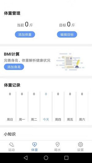 虎虎计步app最新版下载?3: