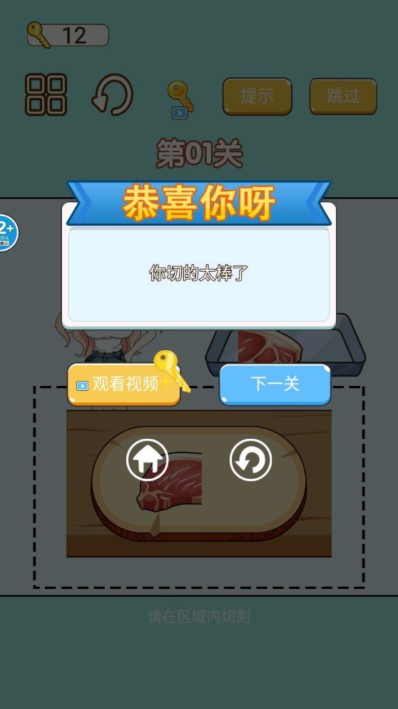 称量达人游戏安装下载图1: