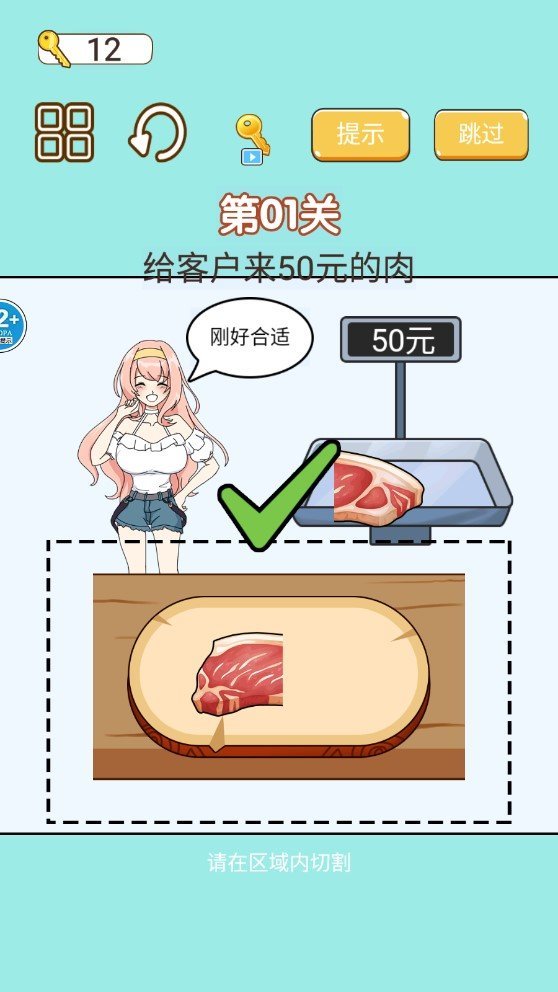 称量达人游戏安装下载图2: