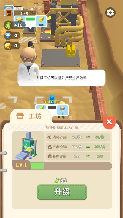 王炸炸炸山记星河版v1.0.4下载图片1