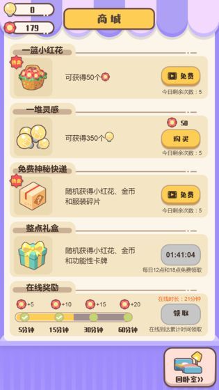 家长模拟器最新版本安装v2.9.0下载图3: