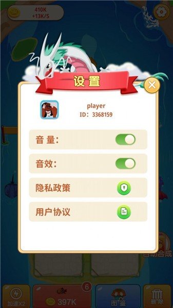 看看合成红包版手游下载图1: