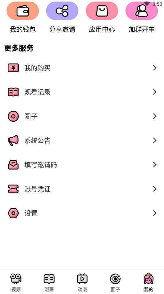 萌萝社漫画首页登陆(入口登陆)v8.1.1下载?1: