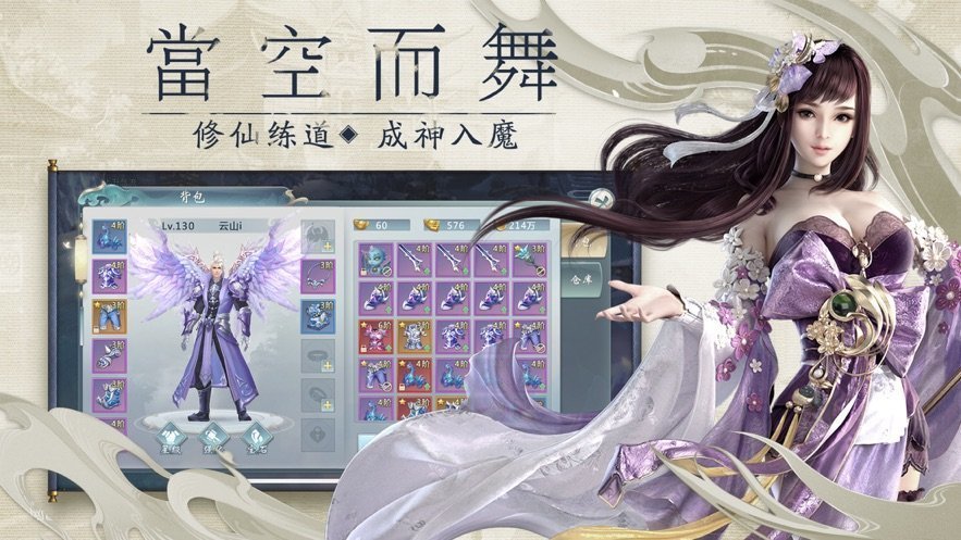 山海御剑诀安卓版图2