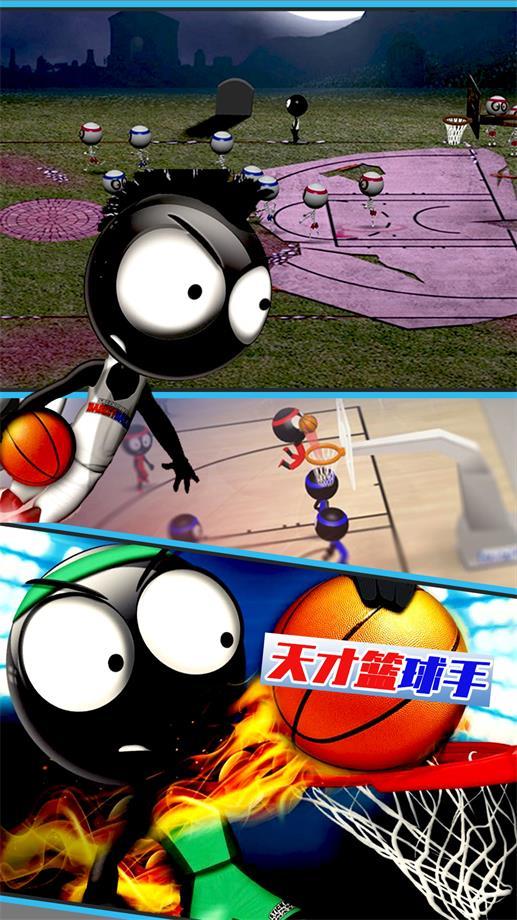 天才篮球手中文免费版v1.0下载图4: