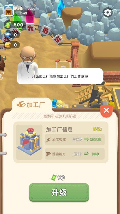 王炸炸炸山记星河版v1.0.4下载图3: