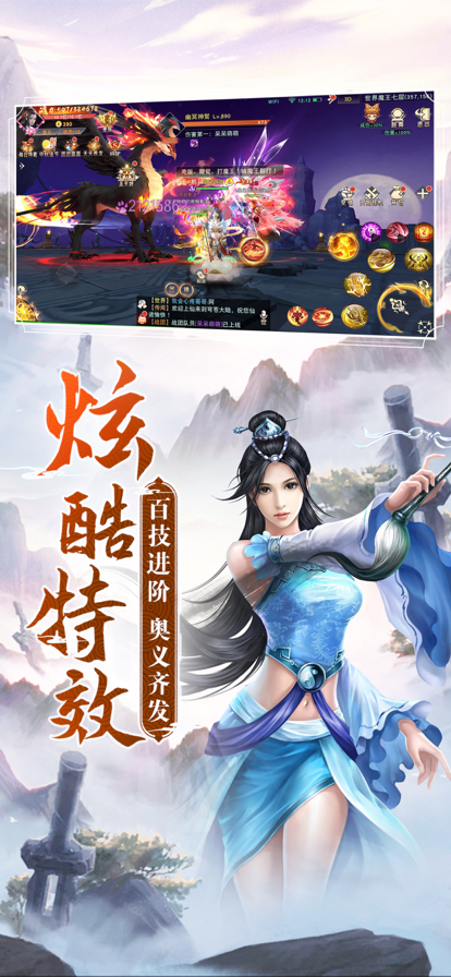 阴阳双剑手游中文免费版v1.1下载图3: