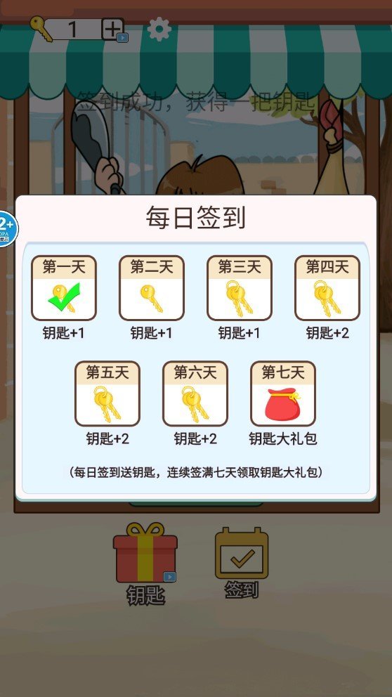 称量达人游戏安装下载图3: