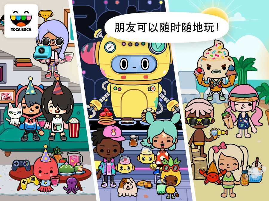 托卡世界三丽鸥版本V1.1.0下载图1: