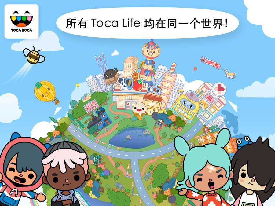 托卡世界三丽鸥版本V1.1.0下载图片1