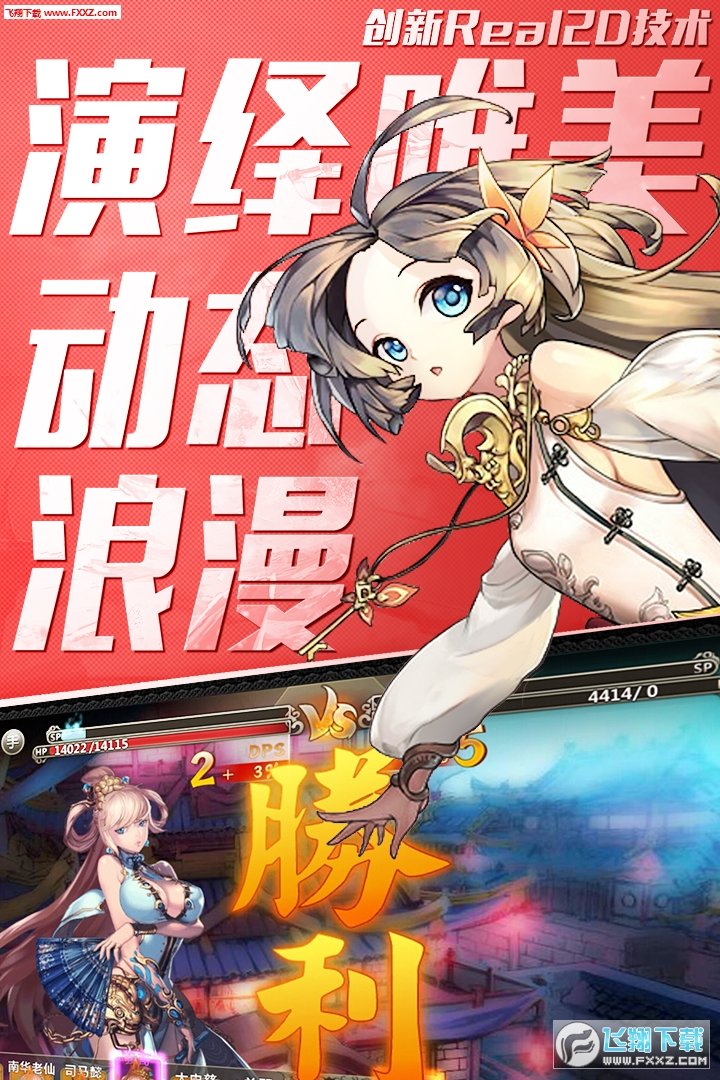 百万战姬测试版手游v1.0下载图2: