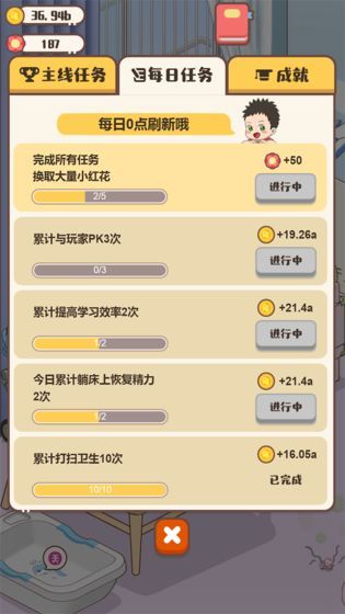 家长模拟器最新版本安装v2.9.0下载图片1