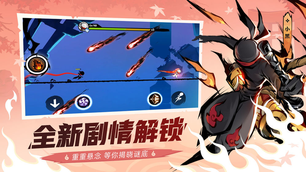 忍者必须死3内购(无限勾玉)最新版下载图片1