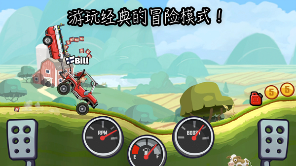 登山赛车2(国际服最新版)手游v1.30.0下载图3: