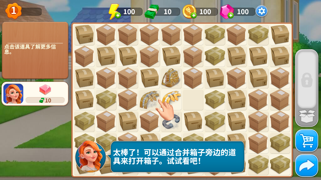 欢乐消除开心假日正式版手游v1.0下载图2:
