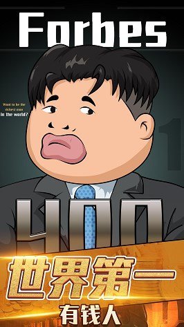 月入3200当土豪免广告下载图2: