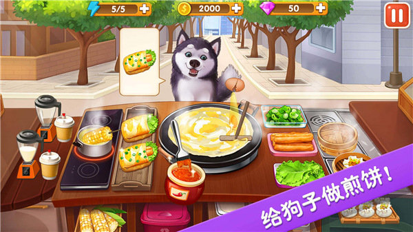 楼下的早餐店v2.2.4下载图1: