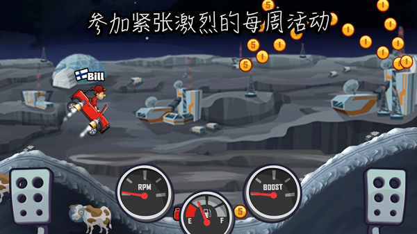 登山赛车2(国际服最新版)手游v1.30.0下载图4: