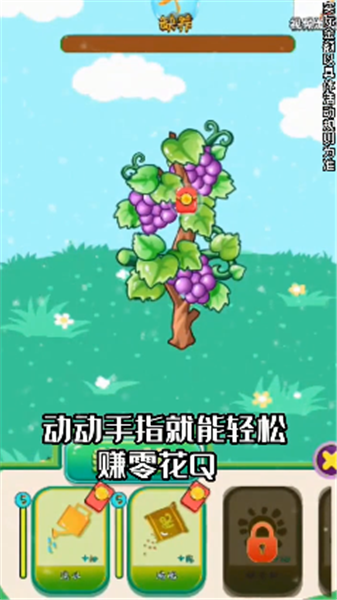 鸿运葡萄园红包版手游下载图3: