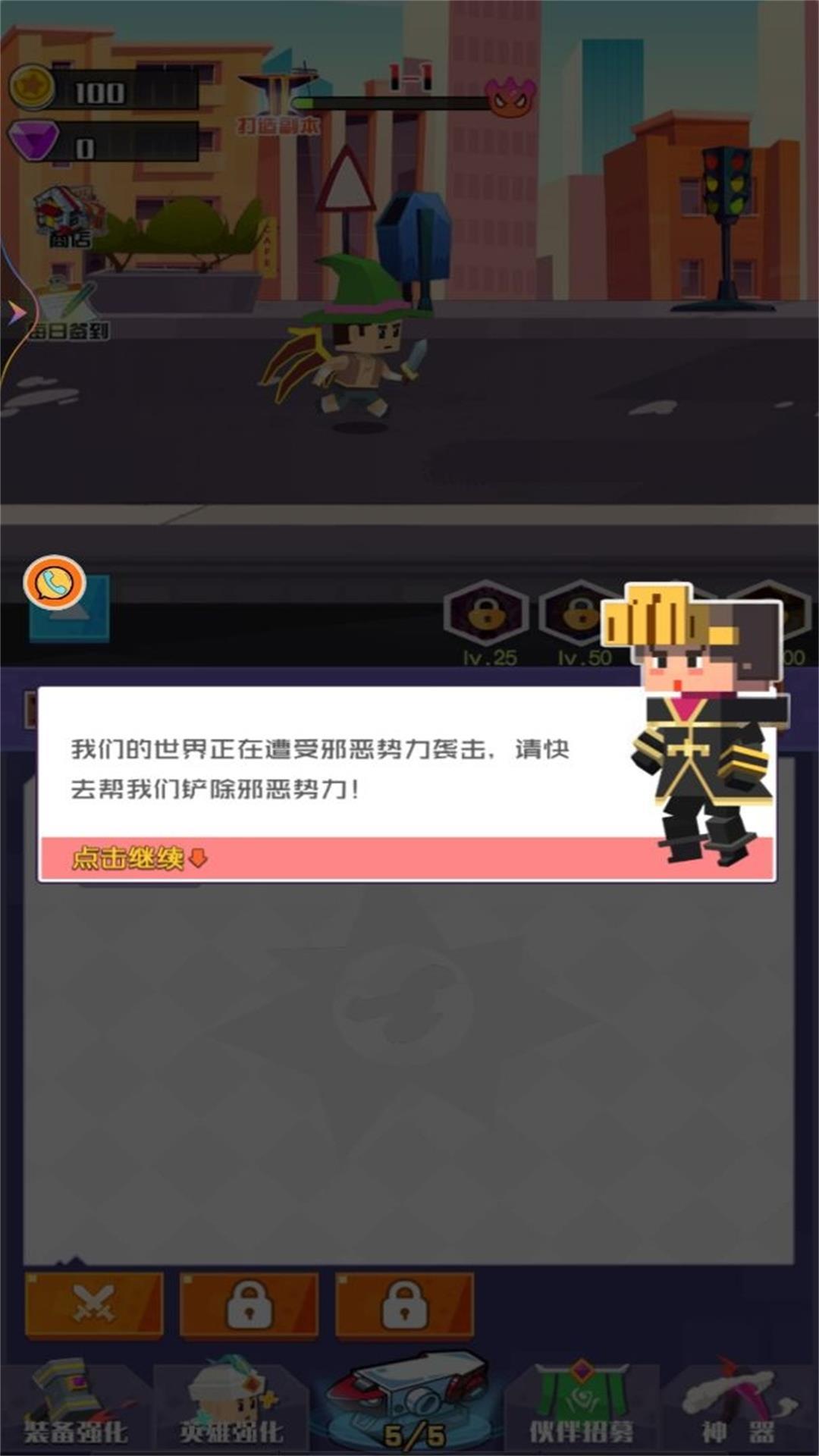 像素世界开个店游戏v1.0下载图2: