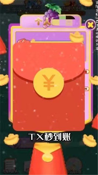 鸿运葡萄园红包版手游下载图1: