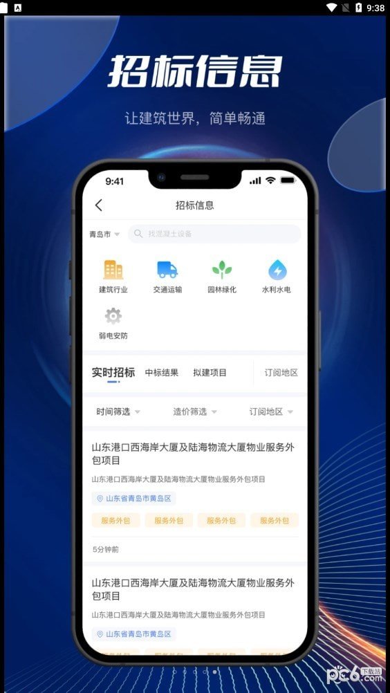 筑畅通官方版下载?3: