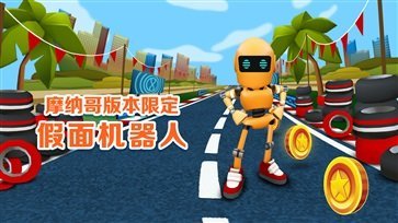 地铁跑酷体验服手游手机最新版v3.37.0下载图3: