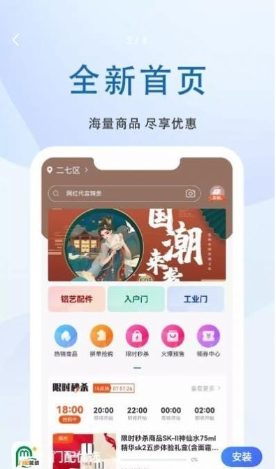 门配优选官方版下载?1: