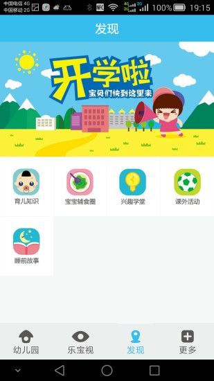 乐宝视下载?3: