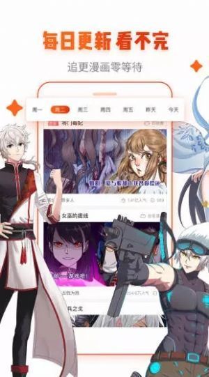 乐语漫画免vip版追漫神器下载图片1