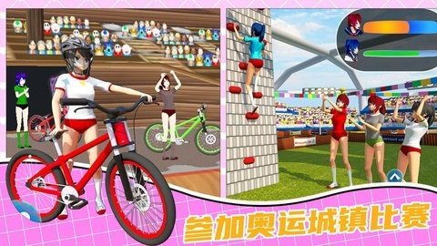 奥运城镇模拟经营手游v1.0下载图2: