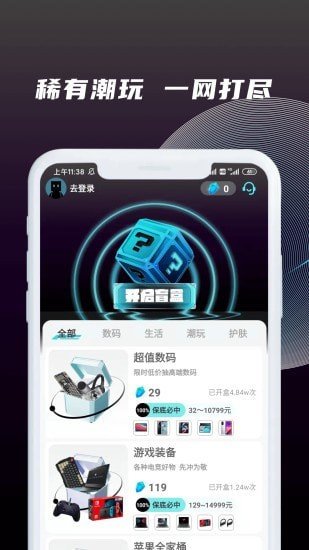 神奇魔盒最新版下载?1: