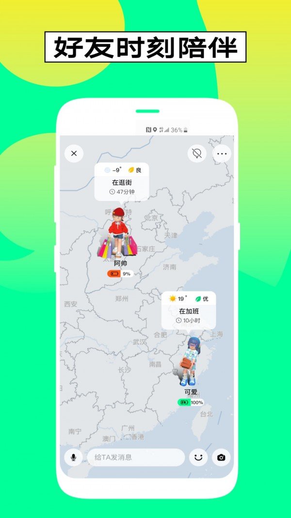 啫喱软件最新版下载图片1