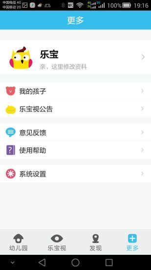 乐宝视下载?2: