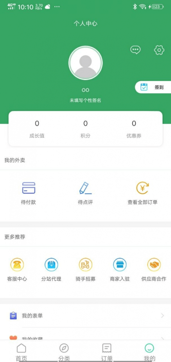争鲜外卖图3