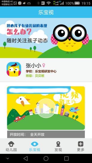 乐宝视下载?1: