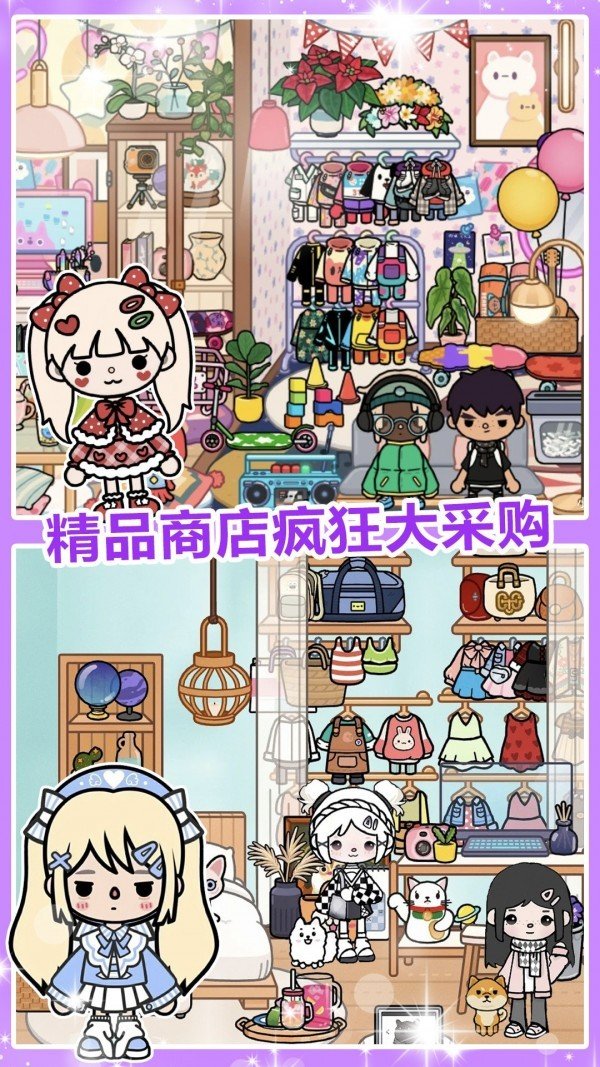 迷你城堡小镇海滩官方版v1.0下载图2: