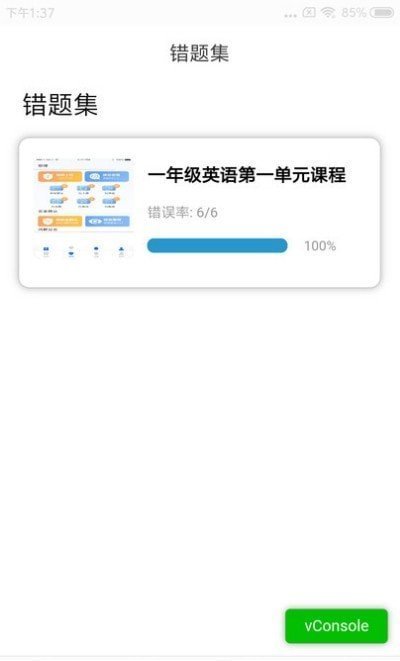 思维英语最新版本下载?1: